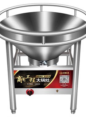 酒席猛火灶大锅灶商用农村土灶