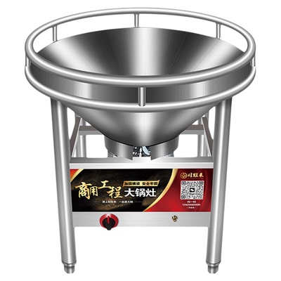 酒席猛火灶大锅灶商用农村土灶