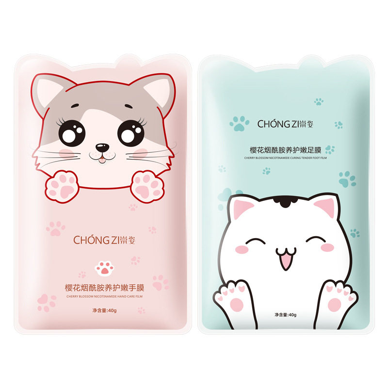 烟酰胺猫爪手膜足膜嫩手提亮