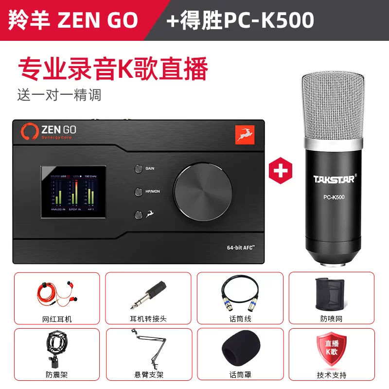 Портативная внешняя USB звуковая карта, аудиоинтерфейс Zen Go от Antelopee, запись и вещание