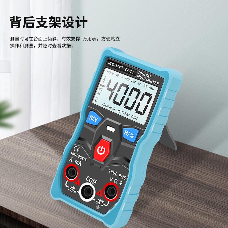 众仪家用型全自动袖珍数字万用表万能表无需换档智能防烧高精度