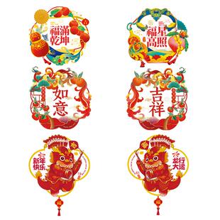 窗花2026年马年春节装饰无胶静电贴大号新款新年玻璃贴纸春联门贴
