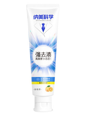 纳美科学去烟渍美白牙膏