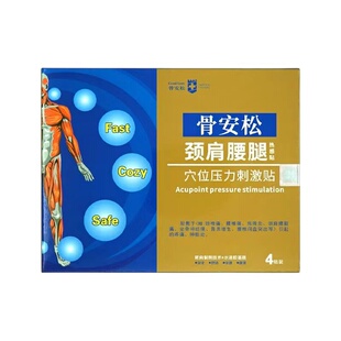 骨安松活血止痛热感风湿类风湿关节痛风劳累腰酸骨痛贴膏4贴/盒