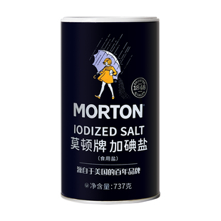 MORTON莫顿牌精制盐1罐737g含碘加碘盐井矿盐罐装食用细盐家用