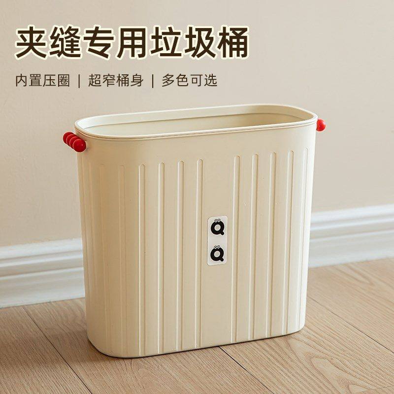 窄缝垃圾桶家用大号新款卫生间浴室厕所无盖大容量夹缝纸篓便纸桶