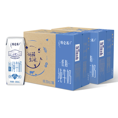 特仑苏低脂纯牛奶250ml