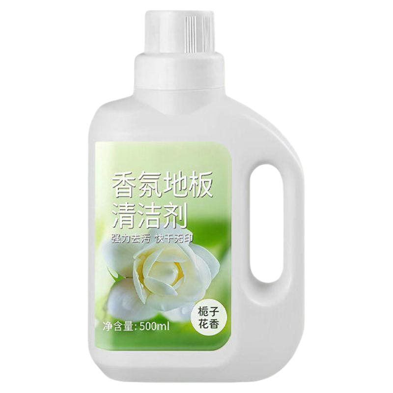 栀子花香氛地板清洁剂拖地清洁液