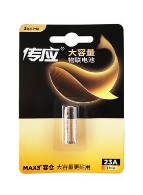 23A12v车库门钥匙电池