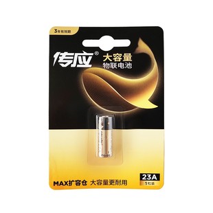 传应23A 27a12v吊扇灯遥控器门铃电动门道闸卷帘门车库门钥匙电池