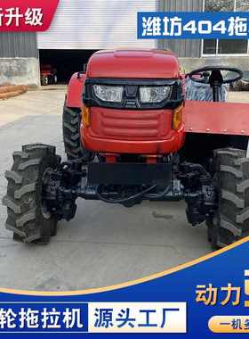 潍坊404拖拉机 柴油旋耕机 多种型号 可配备不同农具农用车
