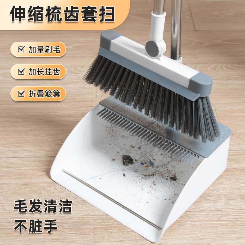 扫把套装扫帚簸箕扫地塑料扫帚组合魔术刮水器撮箕扫把