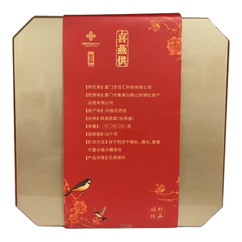 喜燕供溯源纯干挑大燕盏100克干盏燕窝高净精品滋补印尼原装进口