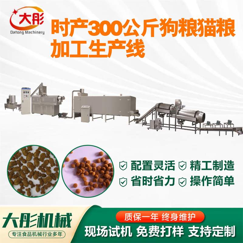 宠物饲料生产线狗粮猫粮鱼饲料膨化机补贴项目全自动宠物饲料机械