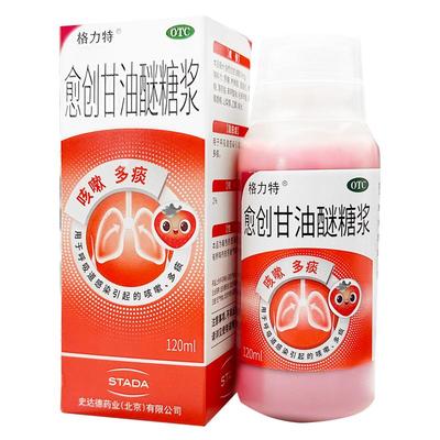 【格力特】愈创甘油醚糖浆1ml20mg*120ml*1瓶/盒