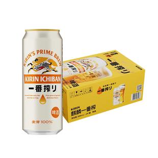 日本KIRIN/麒麟啤酒一番榨系列500ml*24罐清爽麦芽整箱啤酒