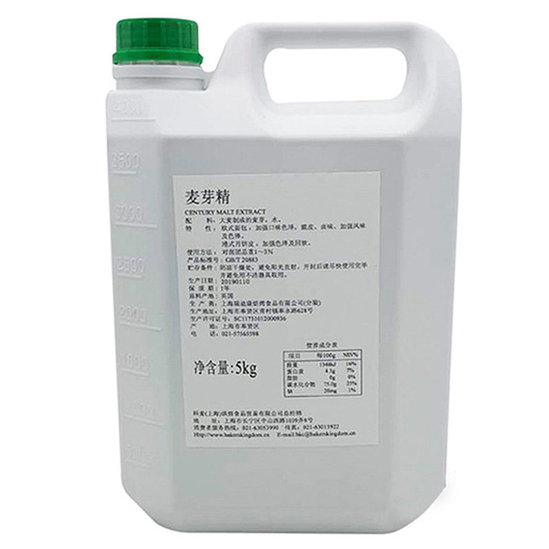 包邮烘焙原料进口科麦麦芽精用于其它原料