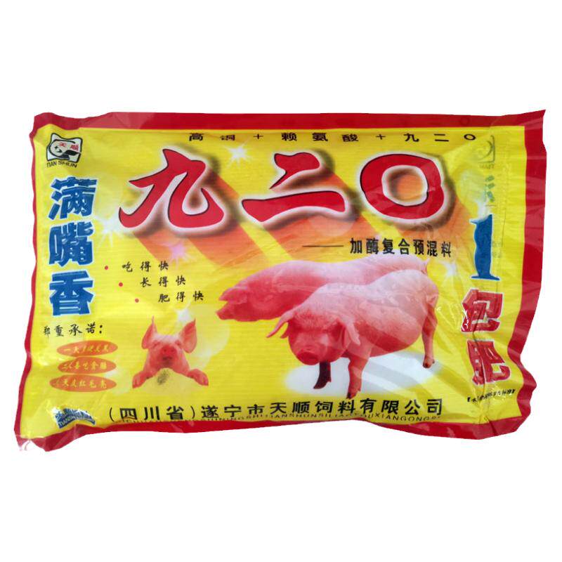 兽用高铜920饲料添加剂肥猪散猛吃猛长一包肥氨基酸催肥增重促长