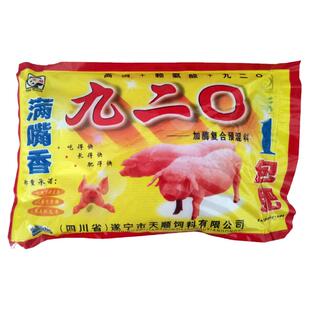 兽用高铜920饲料添加剂肥猪散猛吃猛长一包肥氨基酸催肥增重促长