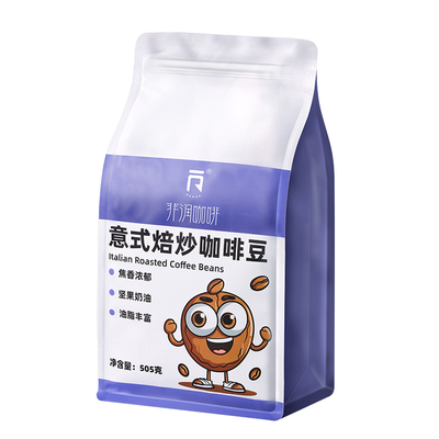 云南意式一级中深度烘焙咖啡豆