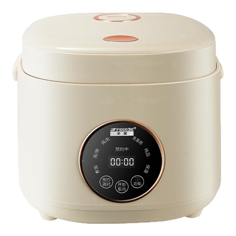 半球智能电饭煲家用小型1到2-3-4-5人迷你电饭锅预约蒸煮一体正品