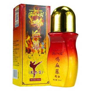 【官方】滇小云鸡血藤精油通精华美容院肩颈滚珠刮痧按摩发热型