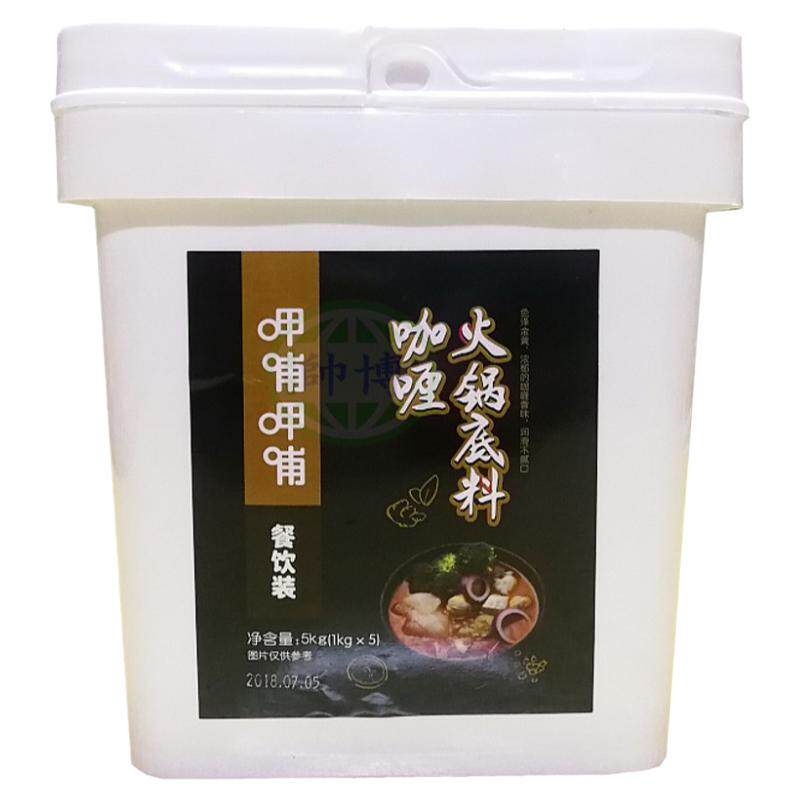 呷哺呷哺火锅底料印式咖喱调味料