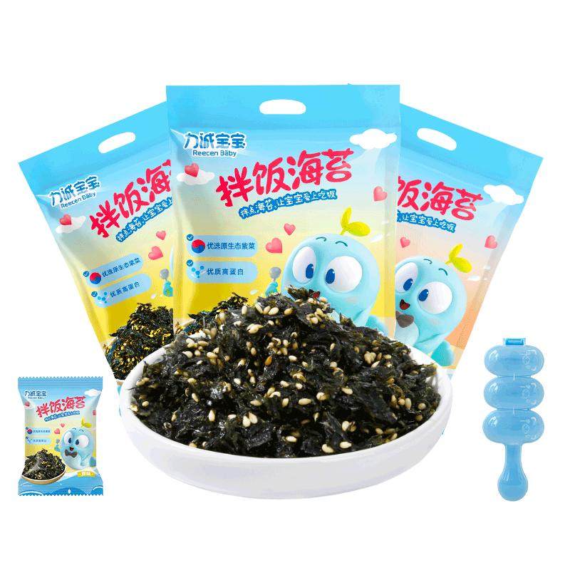 力诚宝宝拌饭海苔碎儿童即食零食芝麻紫菜饭团材料无添加防腐剂