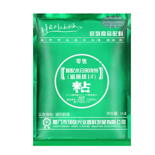 顶味富丽磷2号 复合磷酸盐肉脆磷高弹素肉丸弹力素复配水分保持剂