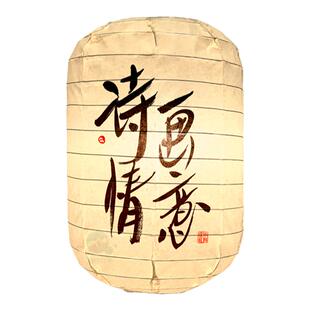 中式清新国风诗情画意中秋装饰民宿酒馆室内纸灯笼墙喜气拍照手提