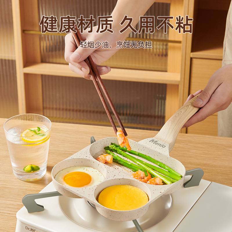 1英国明爵煎鸡蛋汉堡不粘锅锅平底锅煎饼锅早餐机煎锅煎蛋家用