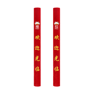 门把手护套商铺门店大门防静电防撞加厚拉手保护套扶手保暖套定制