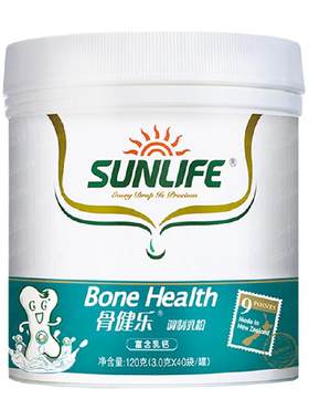 生命阳光新西兰进口乳钙