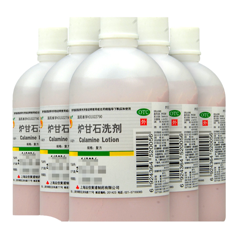 信龙 炉甘石洗剂100ml皮炎湿疹瘙痒痱子皮肤病洗液婴儿洗涤止痒