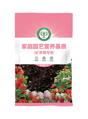 农科院种菜通用营养土草莓蓝莓土