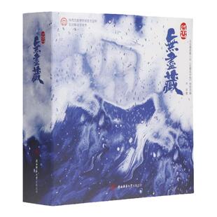 西安旅游文创纪念品古董局中局无尽藏逻辑推理互动解谜桌游游戏书