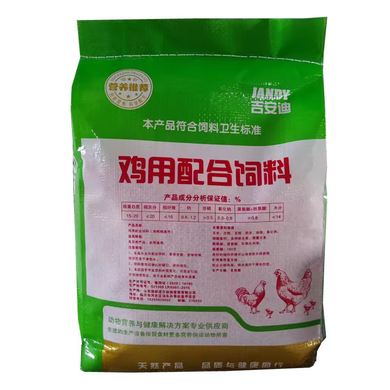 510小鸡饲料雏鸡营养开口料中畜牧/养殖饲料
