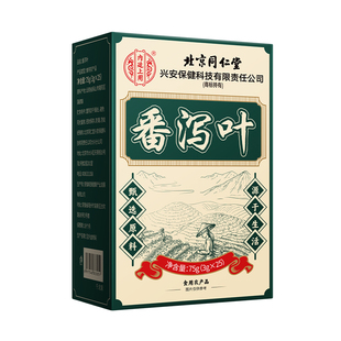 北京同仁堂内廷上用番泻叶官方旗舰店正品茶包天然润肠通受便茶养