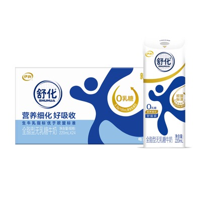5月新货丨伊利舒化无乳糖牛奶220ml*24盒整箱高钙/全脂/低脂牛奶