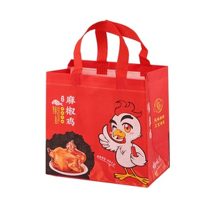 【批发价】麻椒鸡打包袋烧鸡无纺布手提袋子炸鸡手撕鸡外卖袋定制