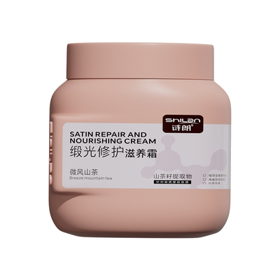 诗朗修护滋养发膜改善毛躁分叉