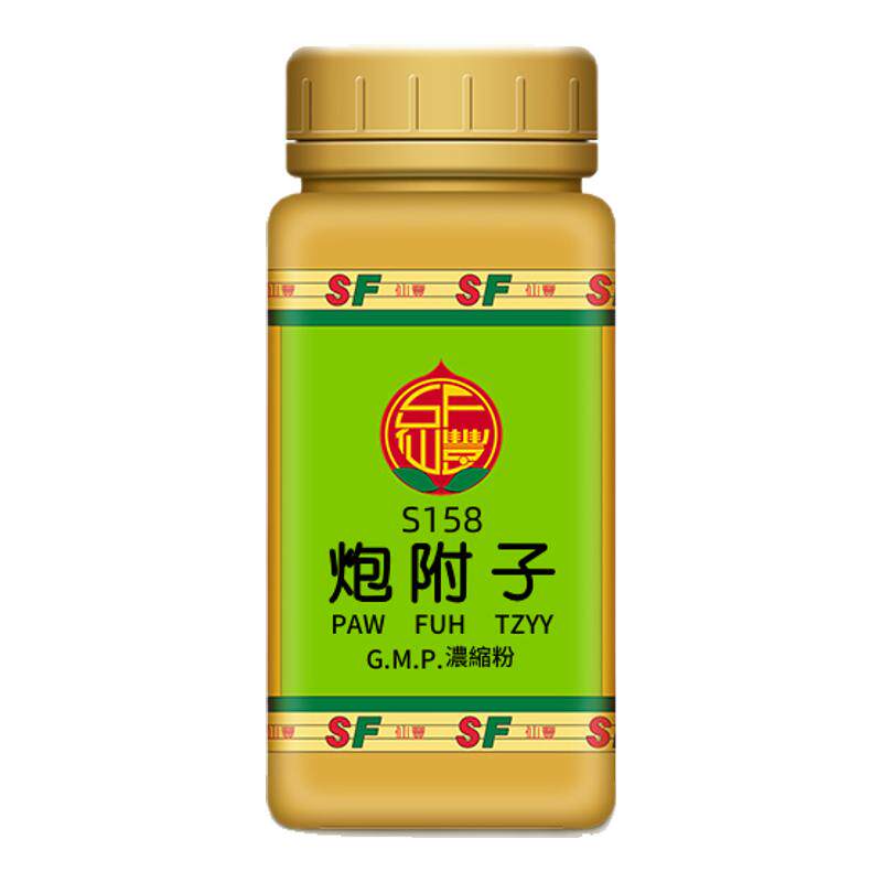 S158附子(炮附子)台湾仙丰旗舰店专卖汉方倪海厦正品药用级科学