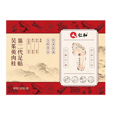 仁和吴茱萸肉桂足贴官方旗舰店