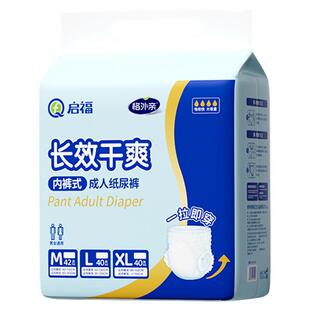 格外亲老人专用拉拉裤大吸量尿失禁防侧漏尿老年人尿不湿男女通用