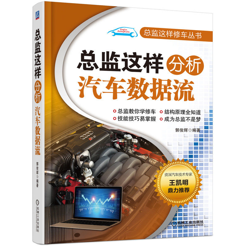 官网正版机械工业出版社
