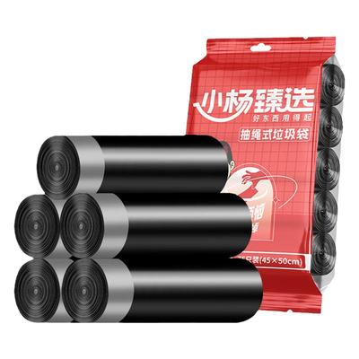 小杨臻选垃圾袋抽绳加厚
