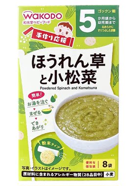 和光堂辅食菠菜小松菜蔬菜拌饭料