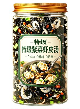【0添加】馄饨紫菜虾皮汤料包