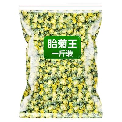 菊花茶桐乡正品胎菊王清热去火茶