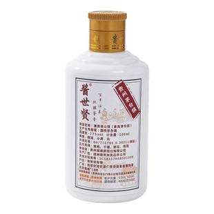 酱香型白酒53度100ml小瓶装纯粮坤沙窖藏原浆口粮品鉴酒全国包邮